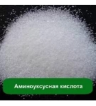 аминоуксусная кислота имп  (глицин)  фасовка 0,1кг.